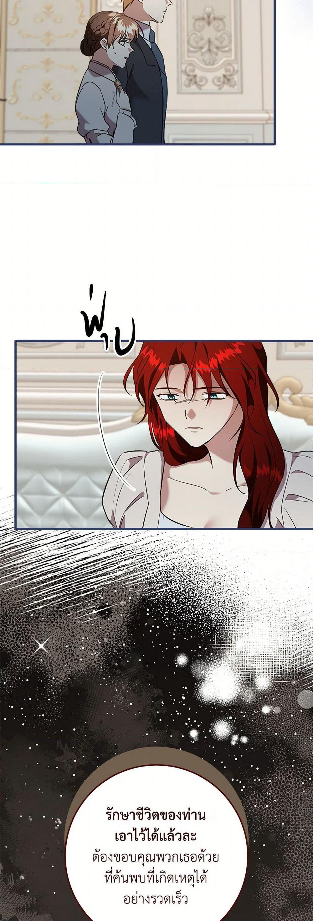 Can't Go Too Far With the Unrelenting Duke page 4