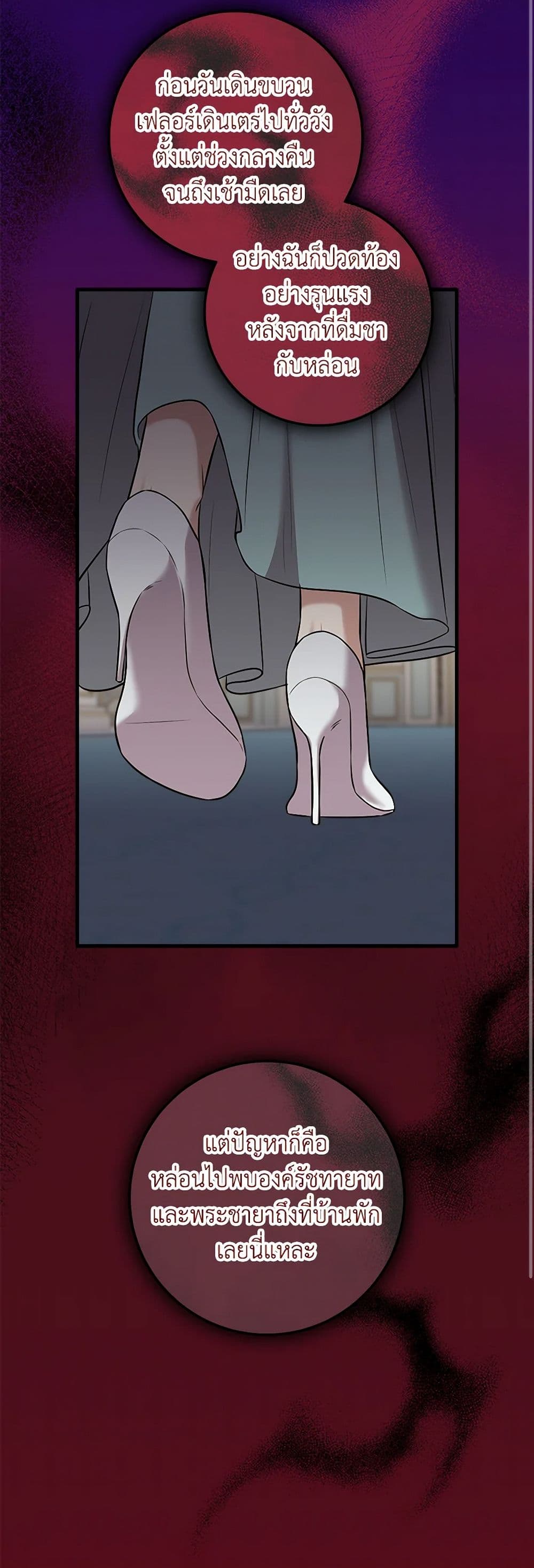 Can't Go Too Far With the Unrelenting Duke page 10