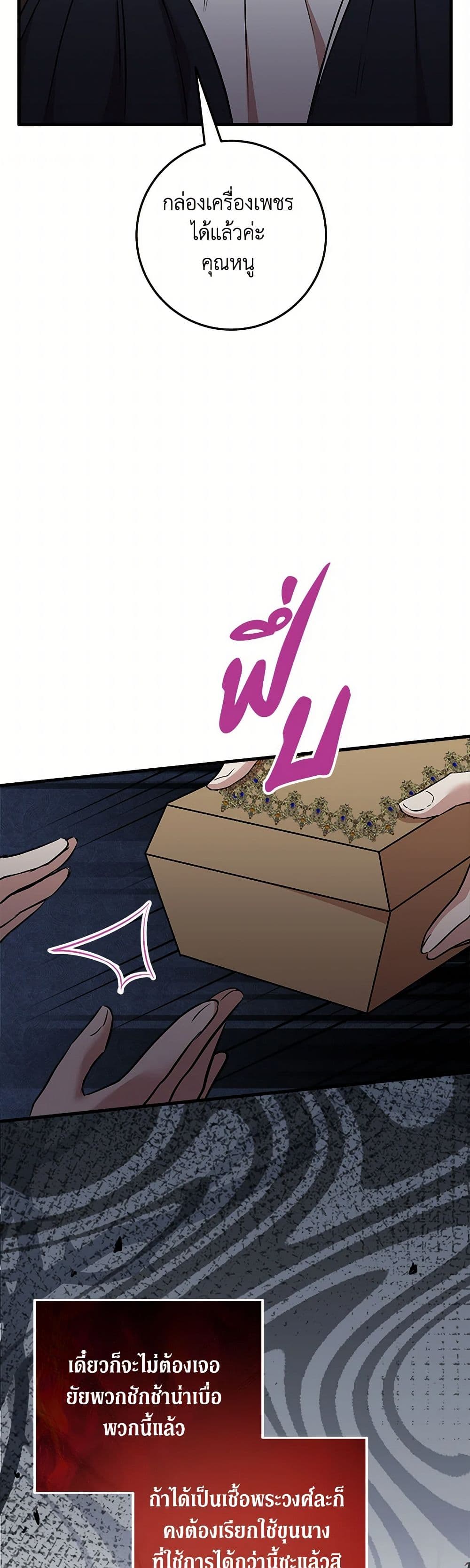 Can't Go Too Far With the Unrelenting Duke page 9