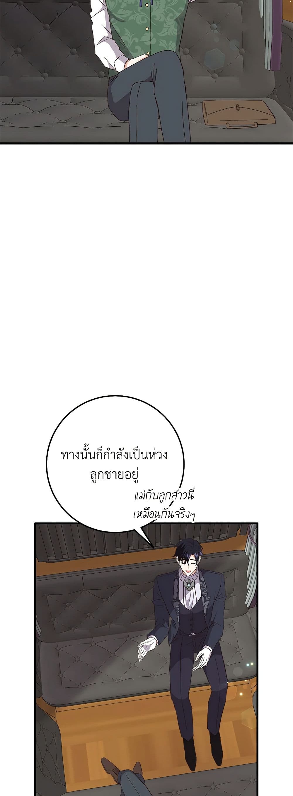 Can't Go Too Far With the Unrelenting Duke page 3