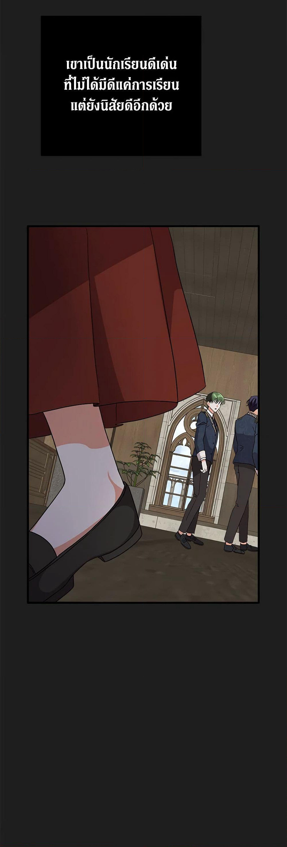 Can't Go Too Far With the Unrelenting Duke page 7