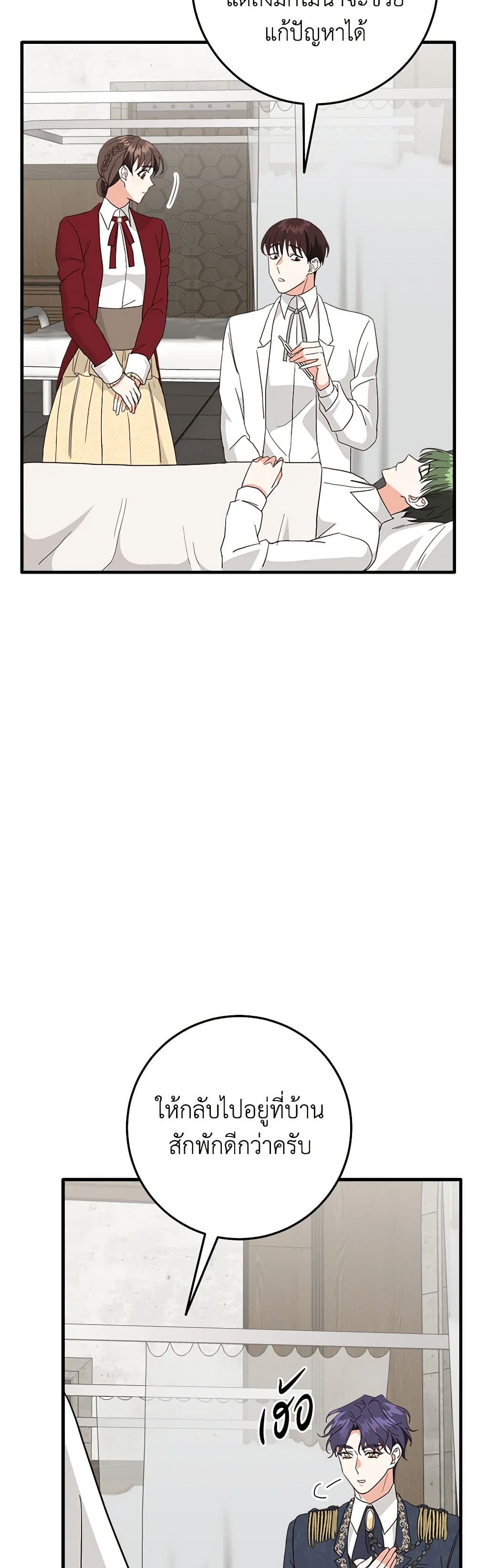 Can't Go Too Far With the Unrelenting Duke page 3