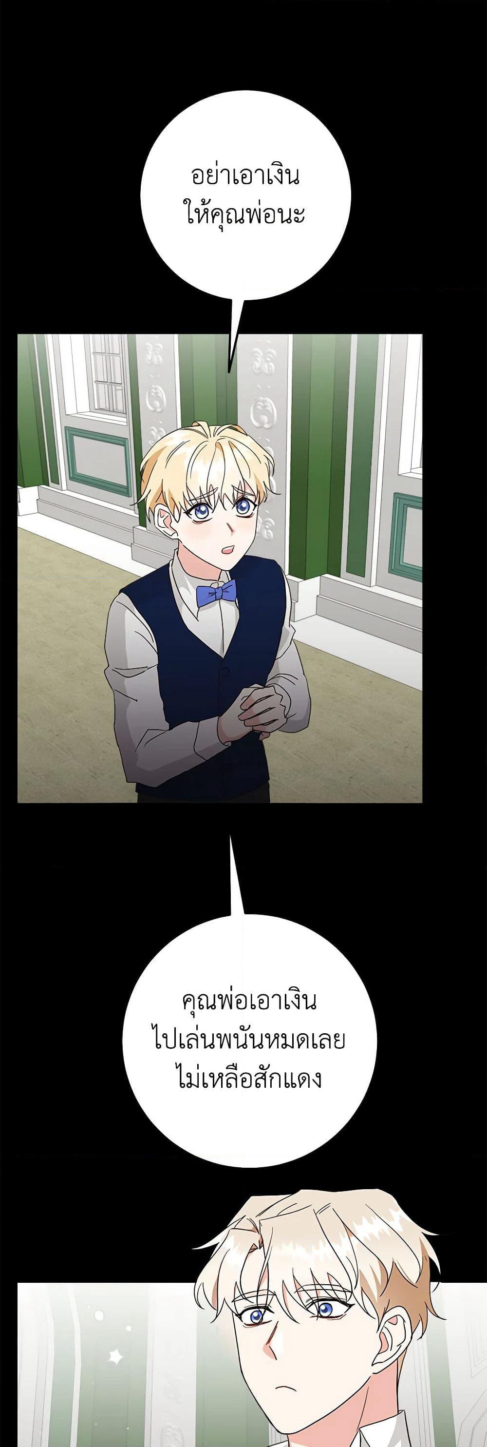 Can't Go Too Far With the Unrelenting Duke page 7