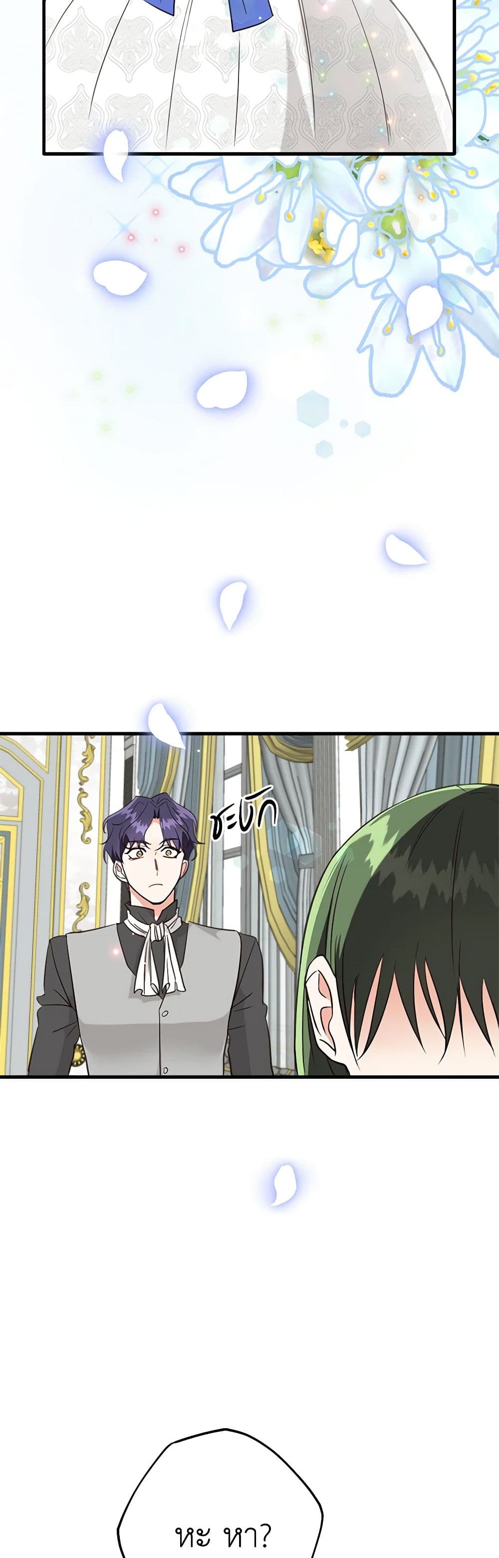 Can't Go Too Far With the Unrelenting Duke page 6