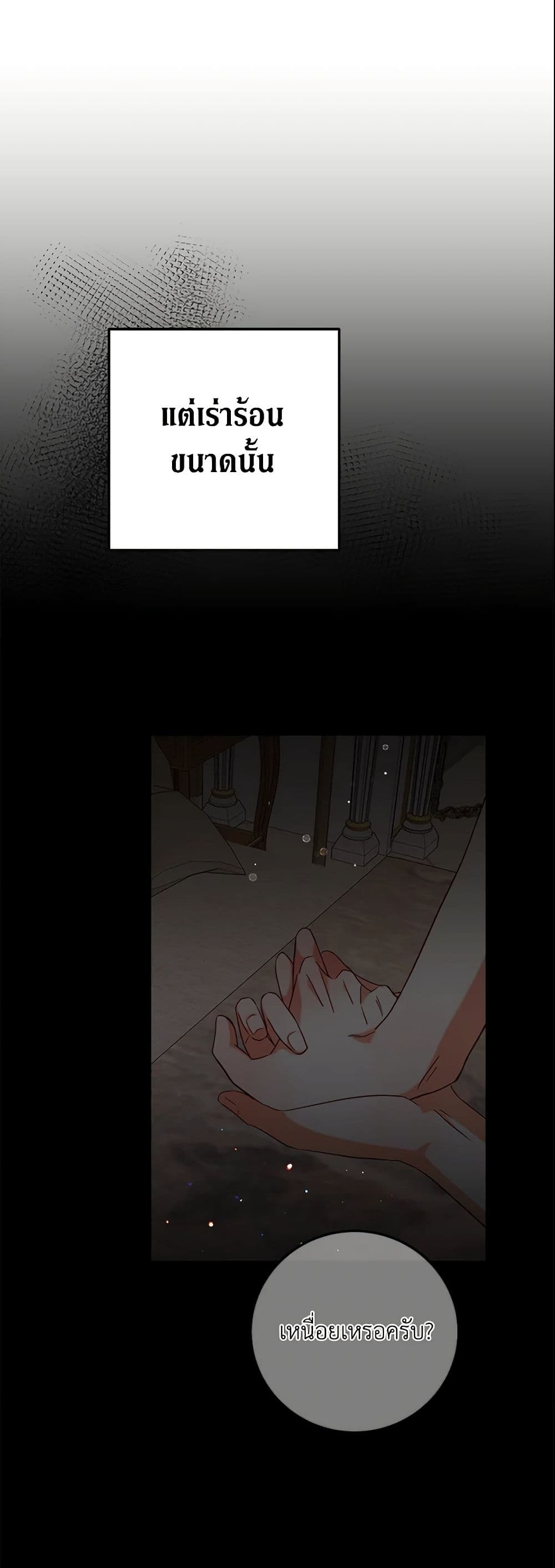 Can't Go Too Far With the Unrelenting Duke page 4