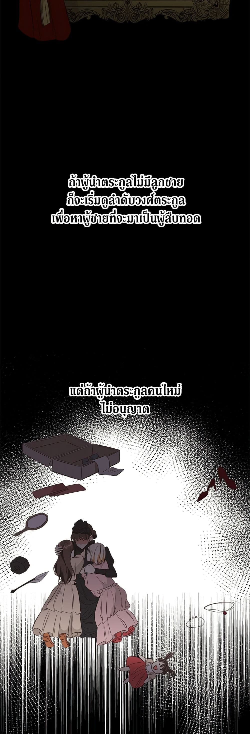Can't Go Too Far With the Unrelenting Duke page 5