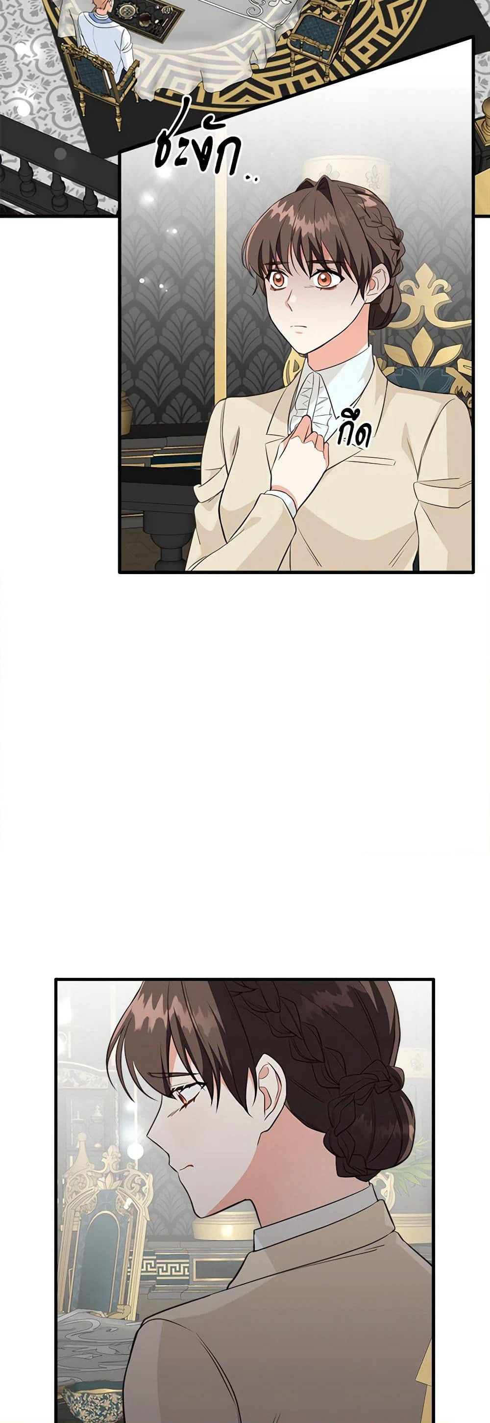 Can't Go Too Far With the Unrelenting Duke page 5
