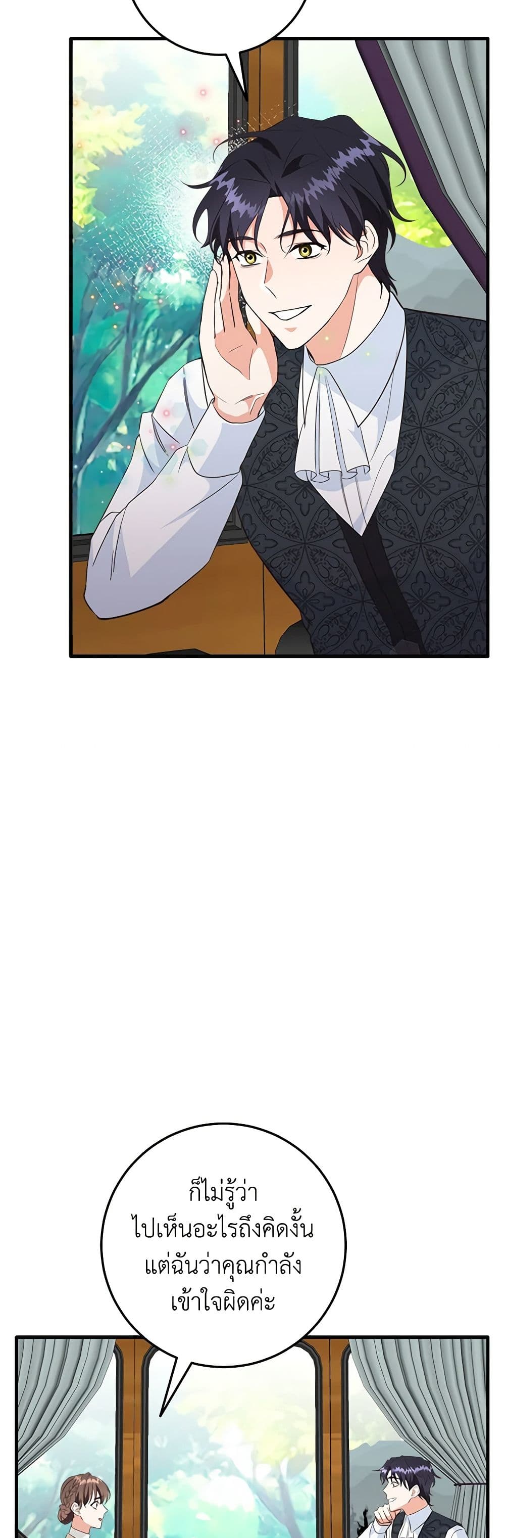 Can't Go Too Far With the Unrelenting Duke page 3