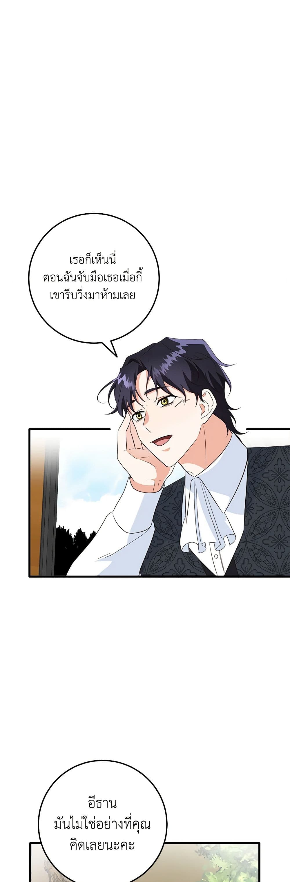 Can't Go Too Far With the Unrelenting Duke page 10