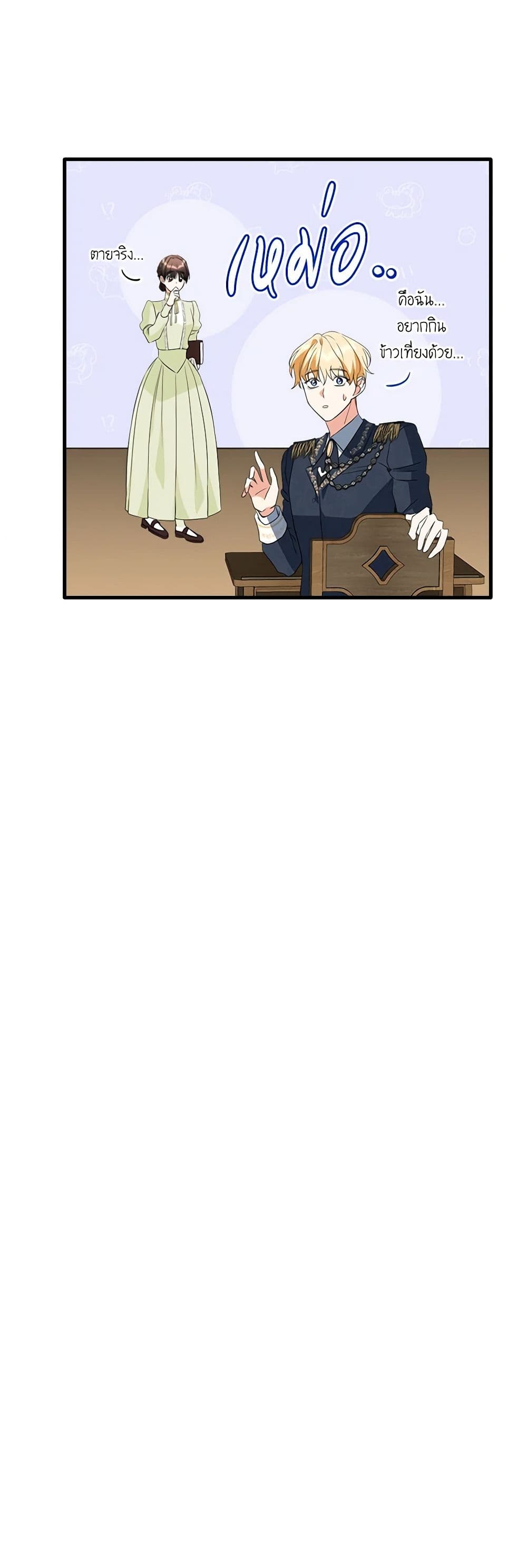 Can't Go Too Far With the Unrelenting Duke page 7