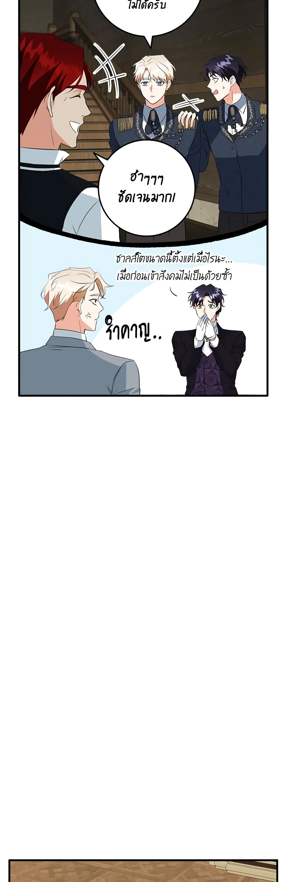 Can't Go Too Far With the Unrelenting Duke page 10