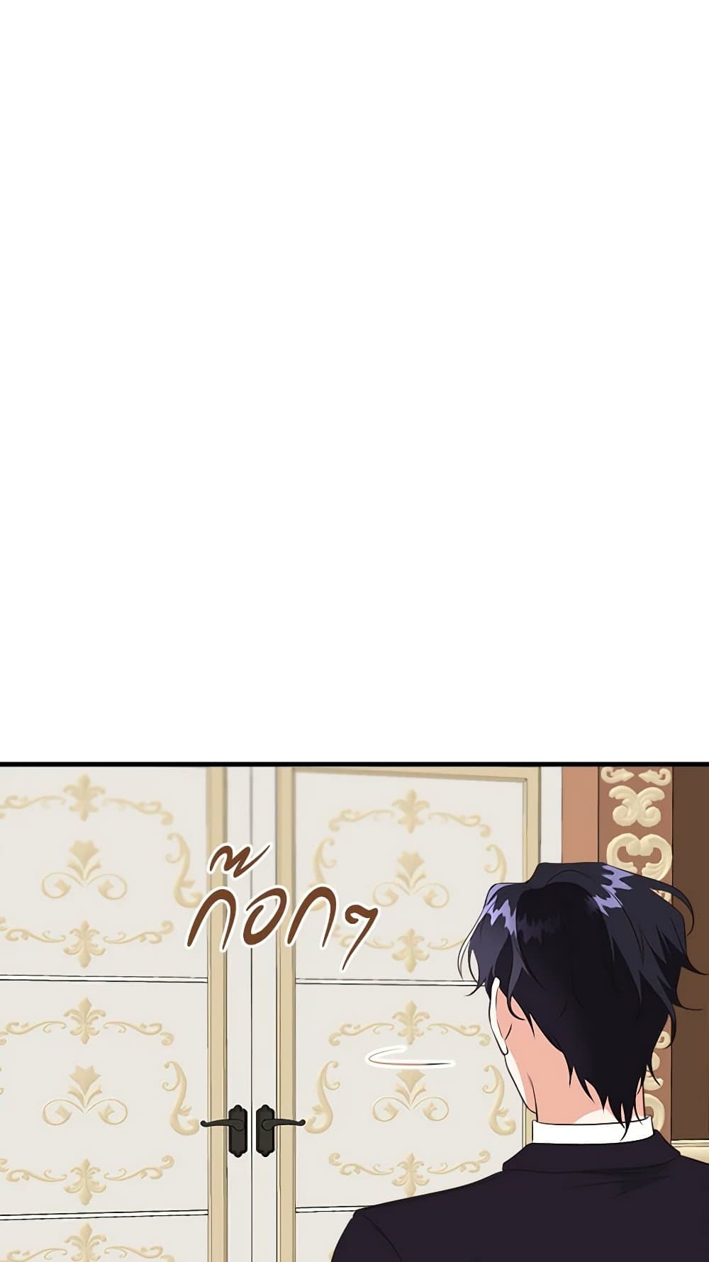 Can't Go Too Far With the Unrelenting Duke page 6