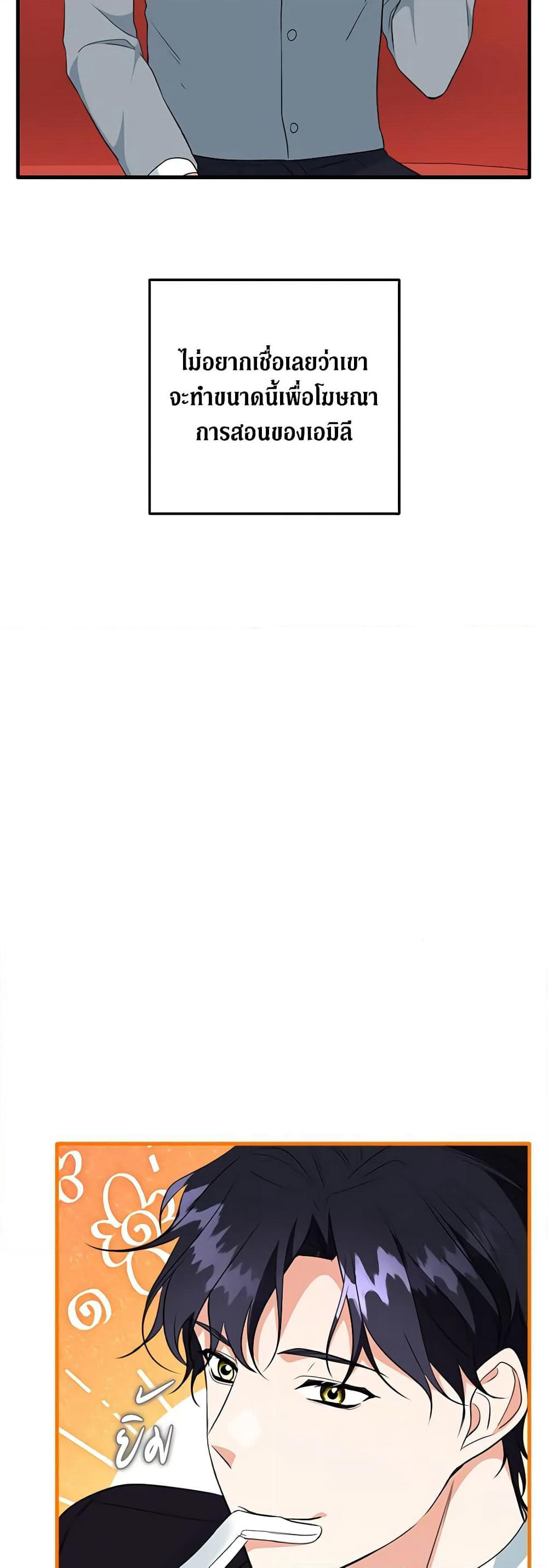 Can't Go Too Far With the Unrelenting Duke page 6