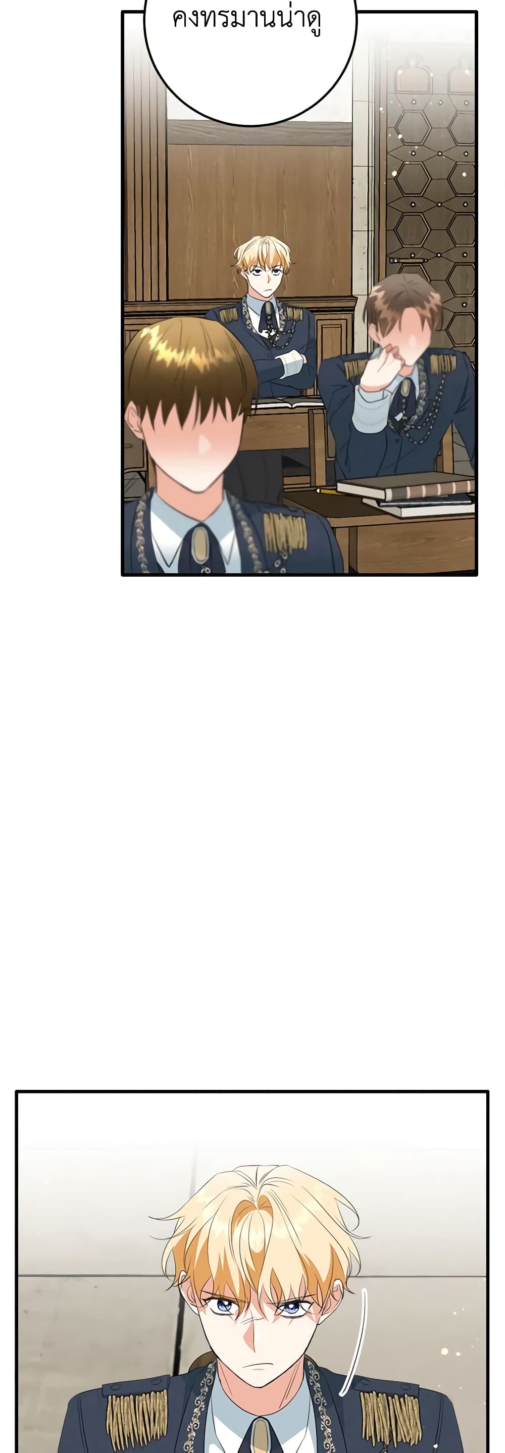 Can't Go Too Far With the Unrelenting Duke page 5