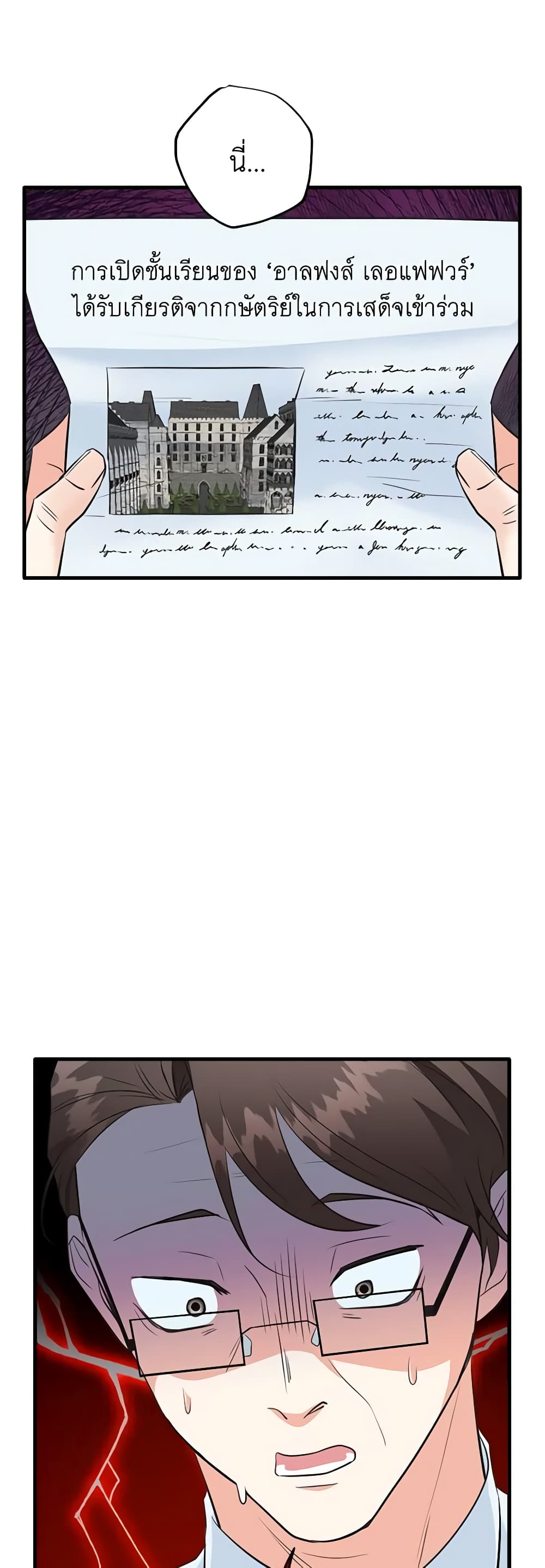 Can't Go Too Far With the Unrelenting Duke page 9