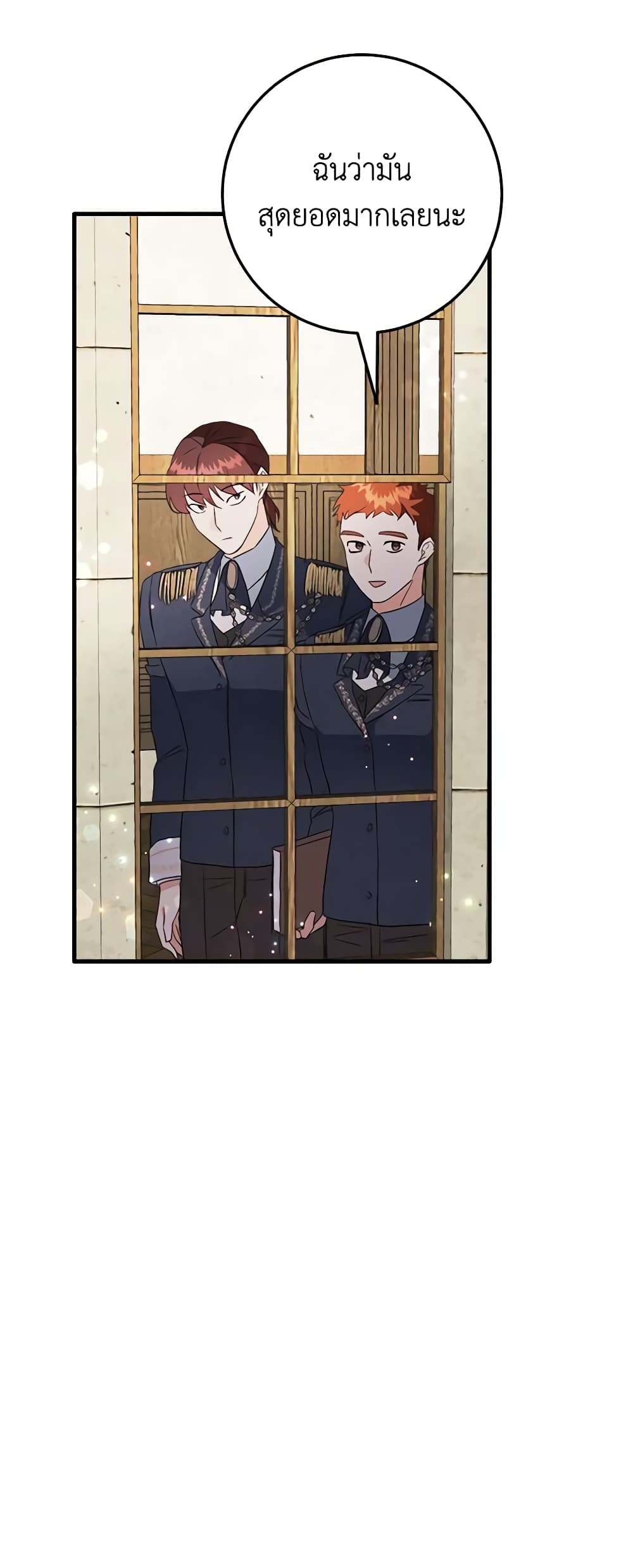 Can't Go Too Far With the Unrelenting Duke page 6
