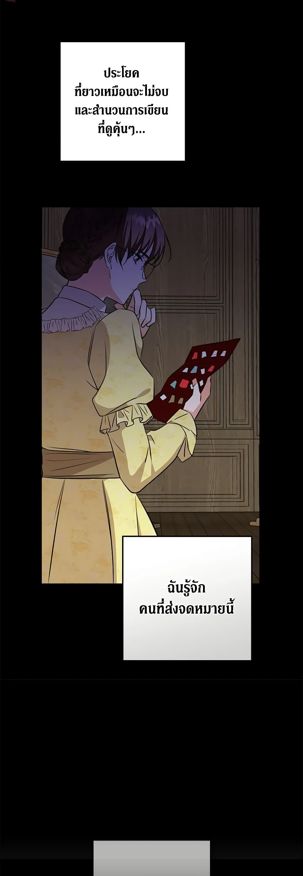 Can't Go Too Far With the Unrelenting Duke page 7