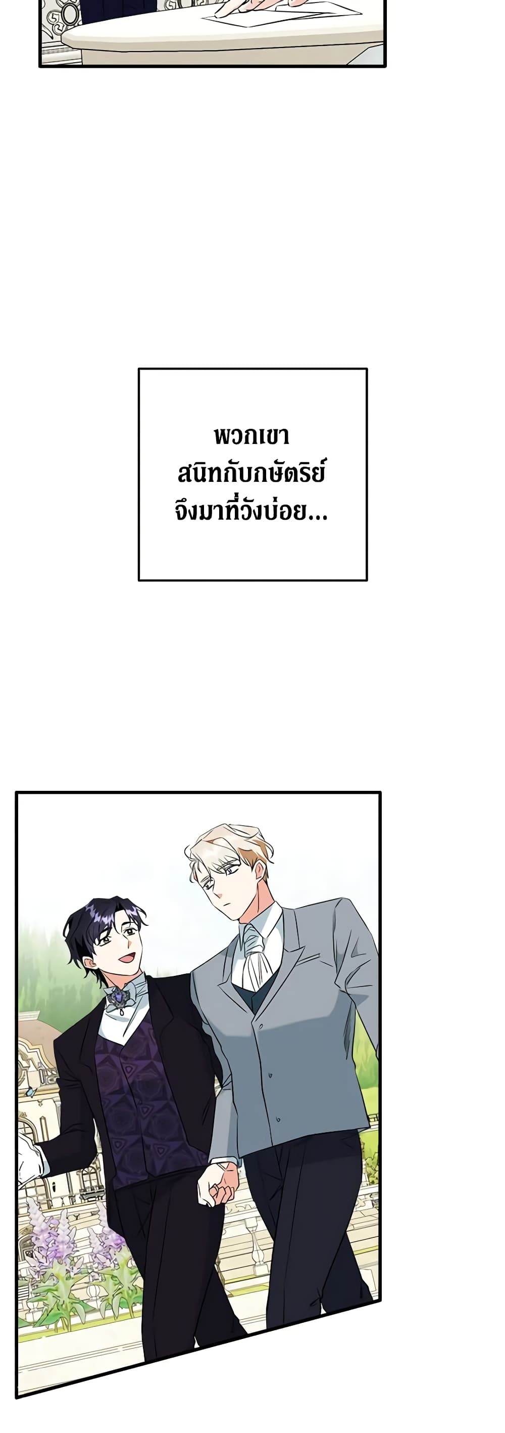Can't Go Too Far With the Unrelenting Duke page 4