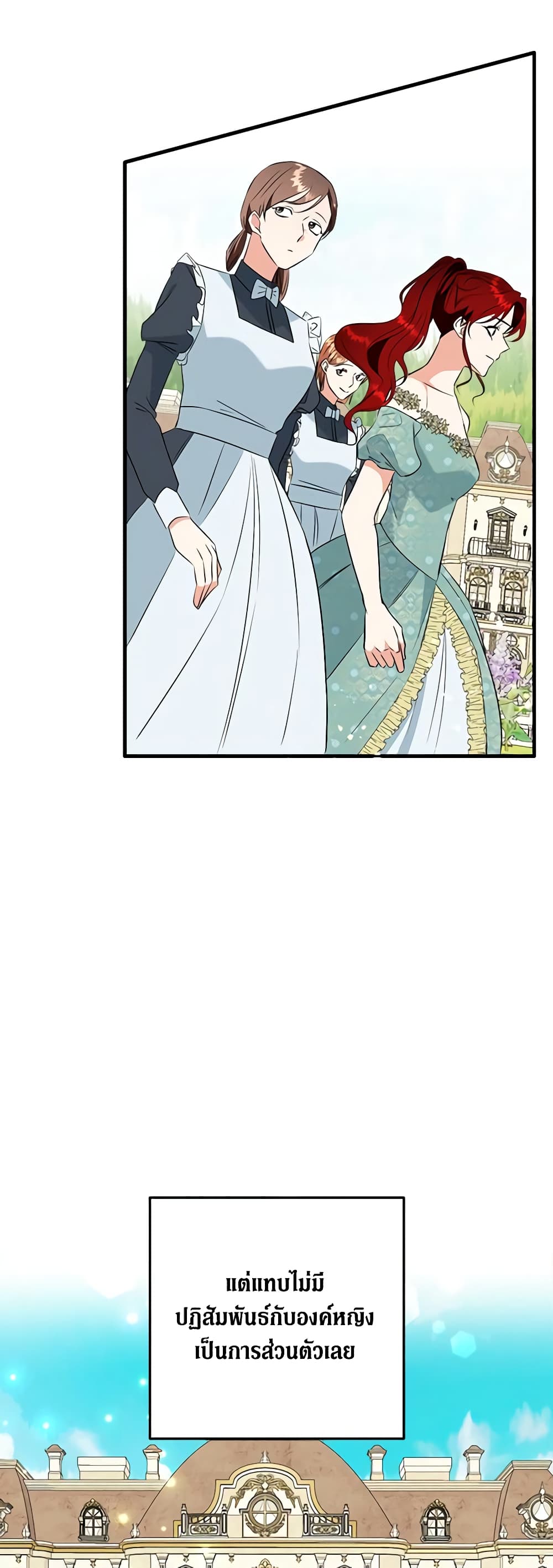 Can't Go Too Far With the Unrelenting Duke page 5