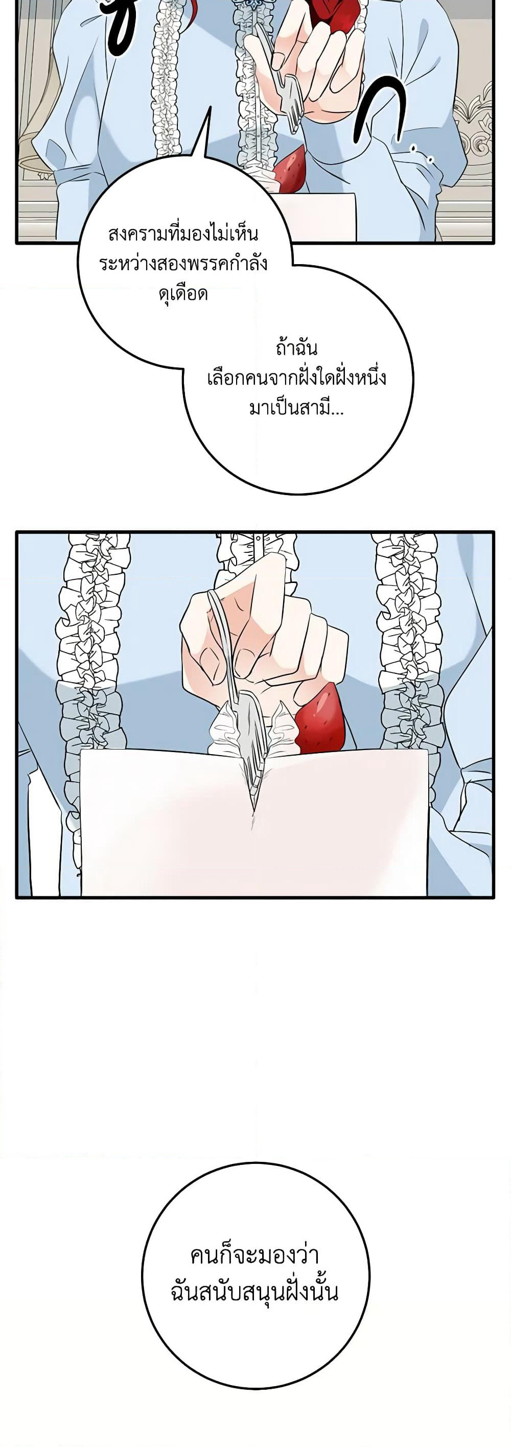 Can't Go Too Far With the Unrelenting Duke page 9