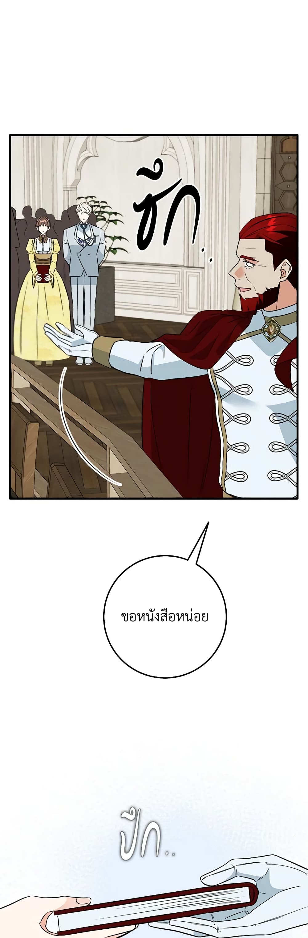 Can't Go Too Far With the Unrelenting Duke page 2