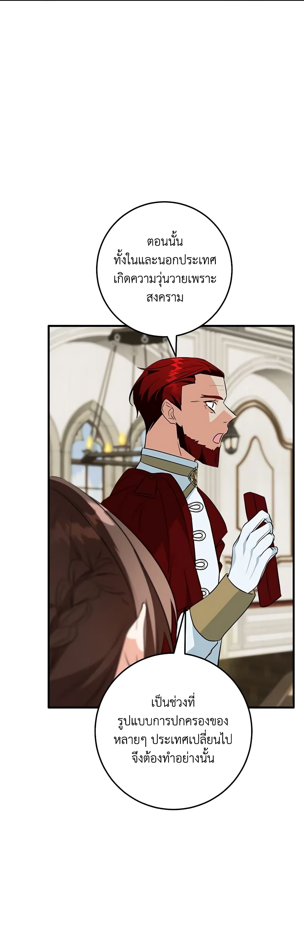 Can't Go Too Far With the Unrelenting Duke page 4