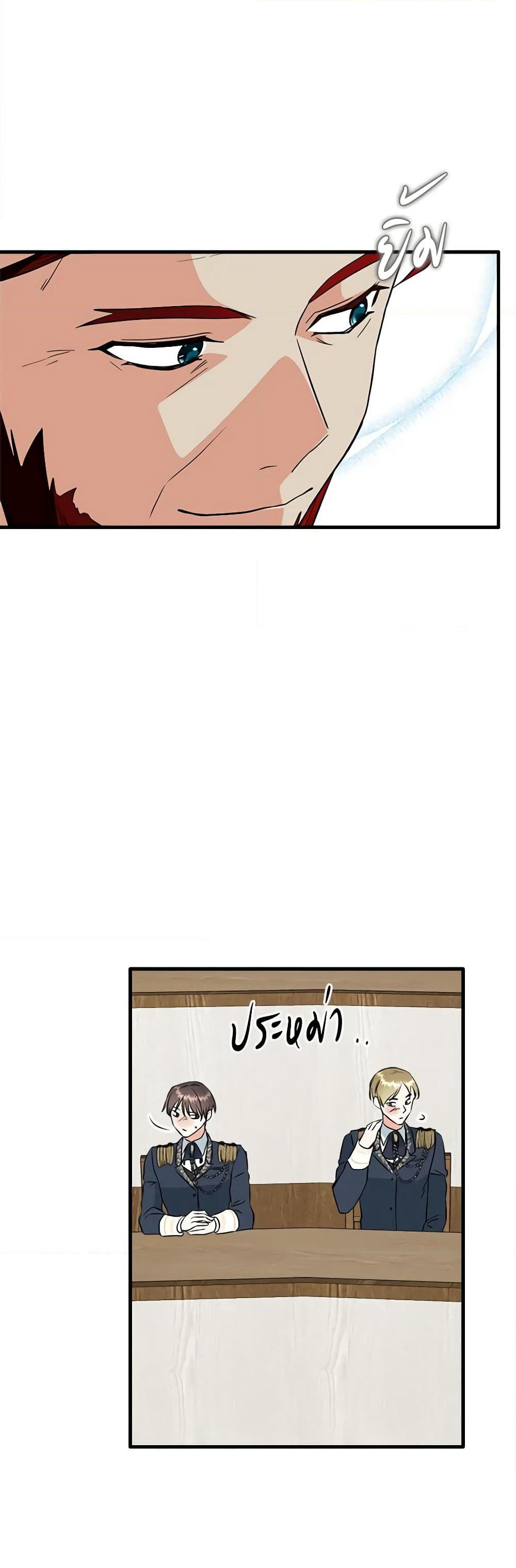 Can't Go Too Far With the Unrelenting Duke page 7