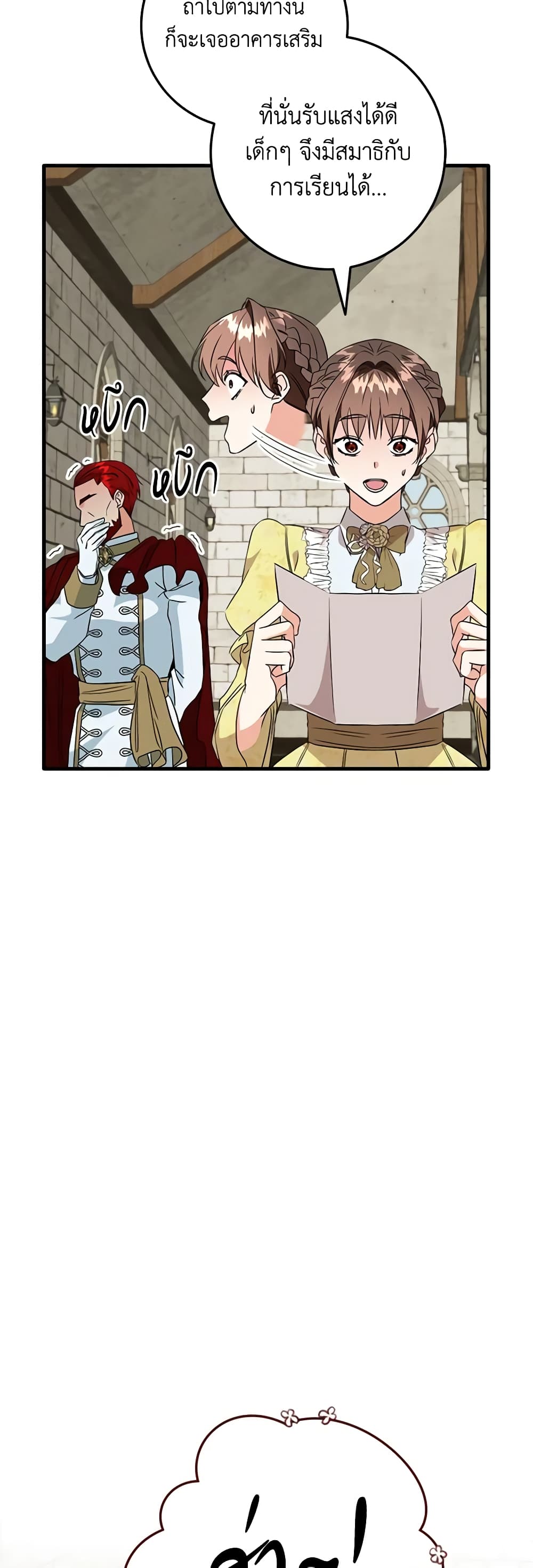 Can't Go Too Far With the Unrelenting Duke page 3
