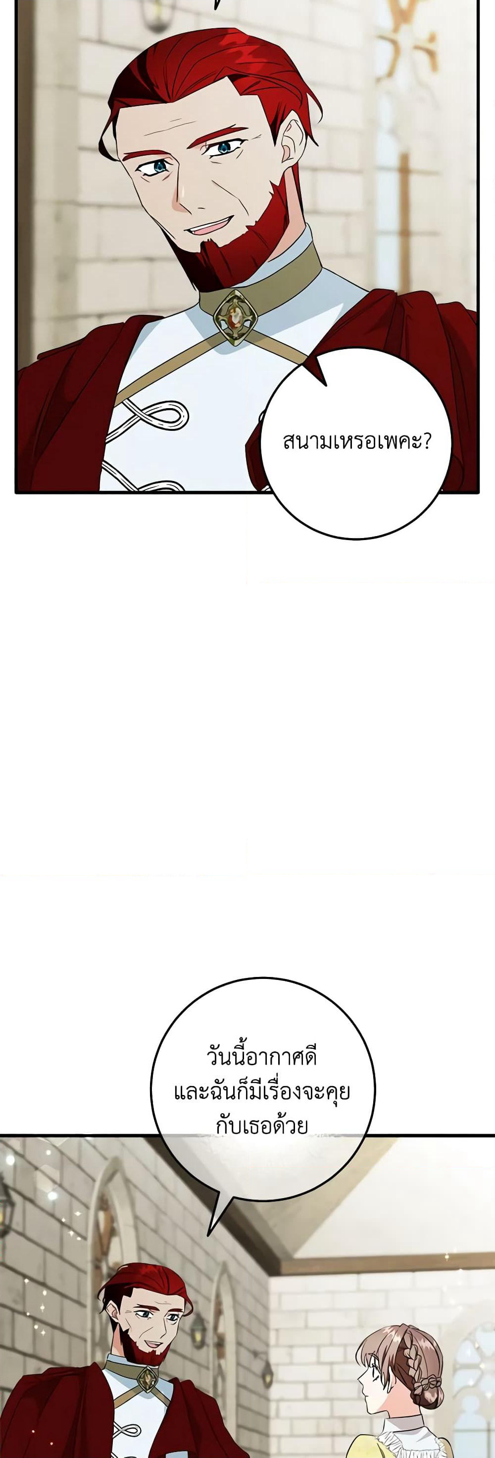 Can't Go Too Far With the Unrelenting Duke page 6