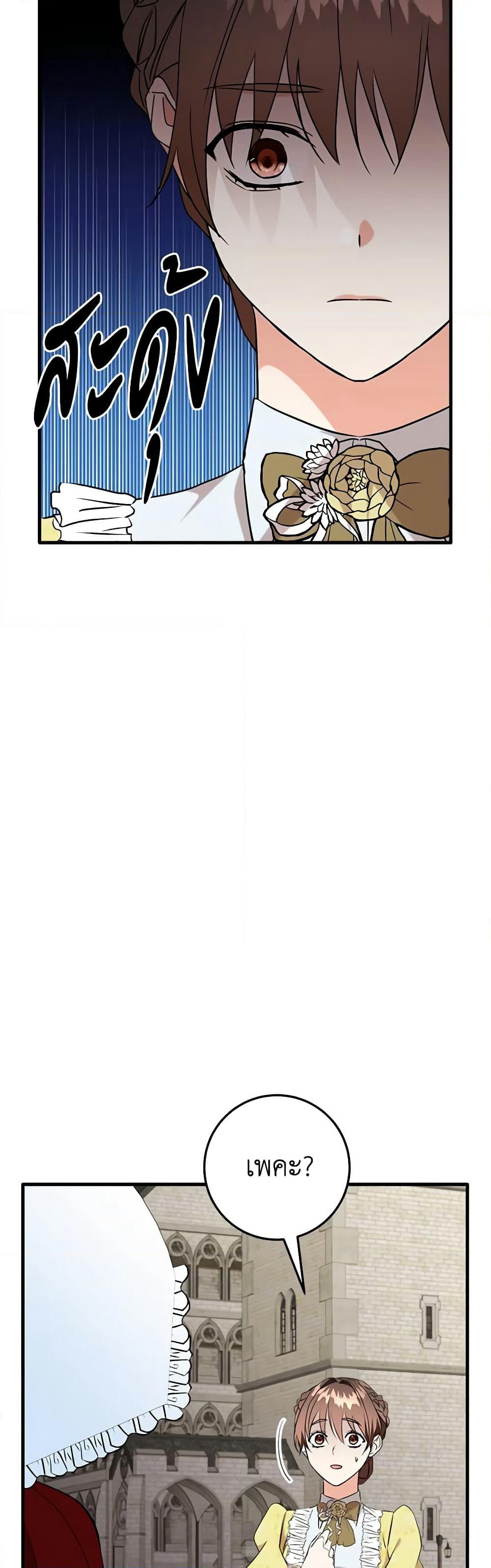 Can't Go Too Far With the Unrelenting Duke page 6