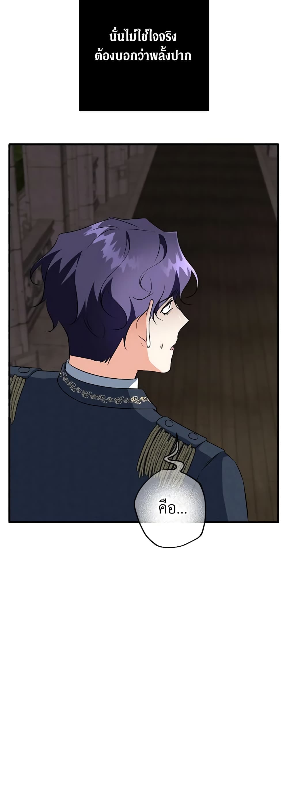 Can't Go Too Far With the Unrelenting Duke page 7