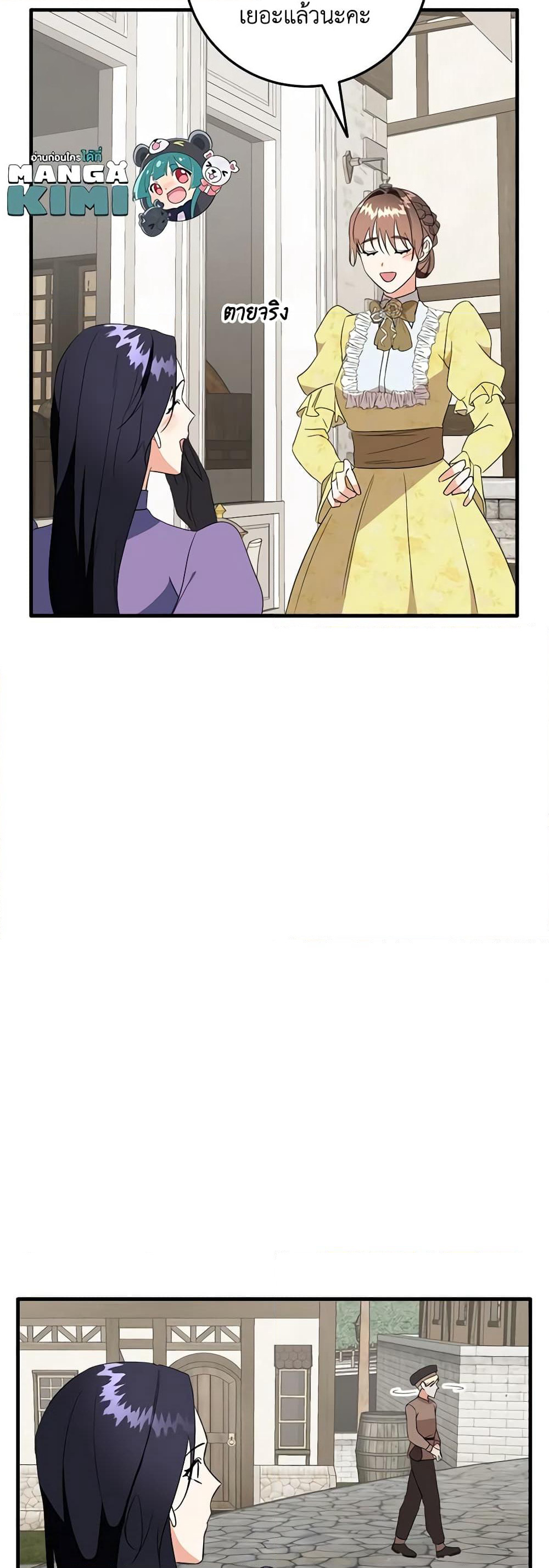 Can't Go Too Far With the Unrelenting Duke page 9