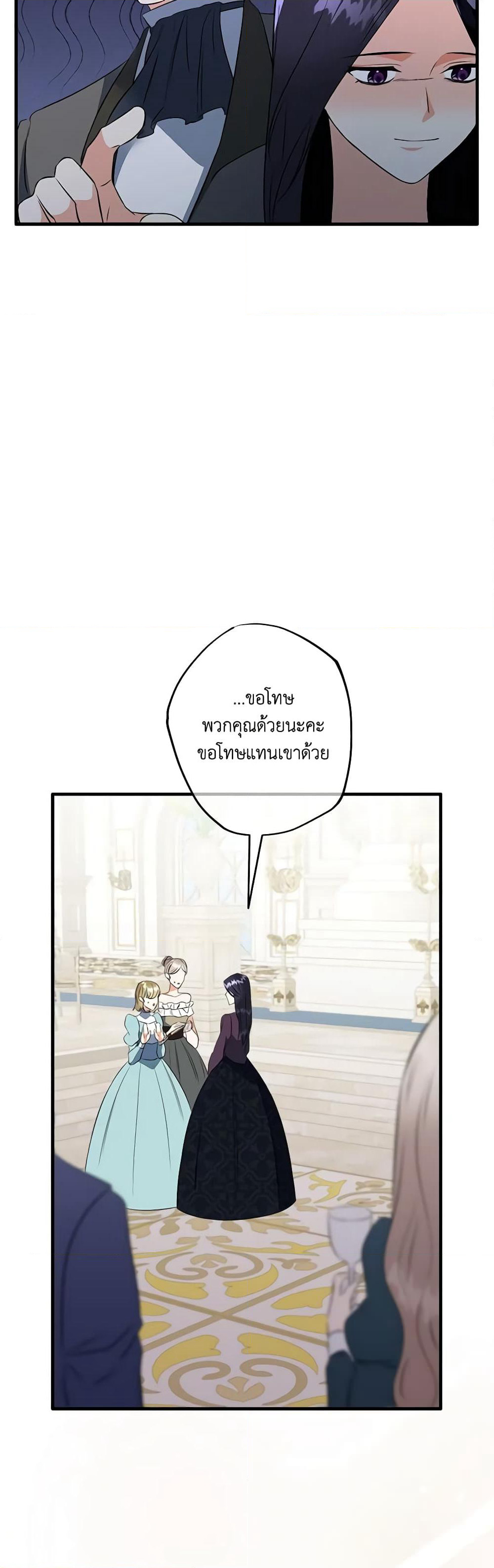 Can't Go Too Far With the Unrelenting Duke page 9
