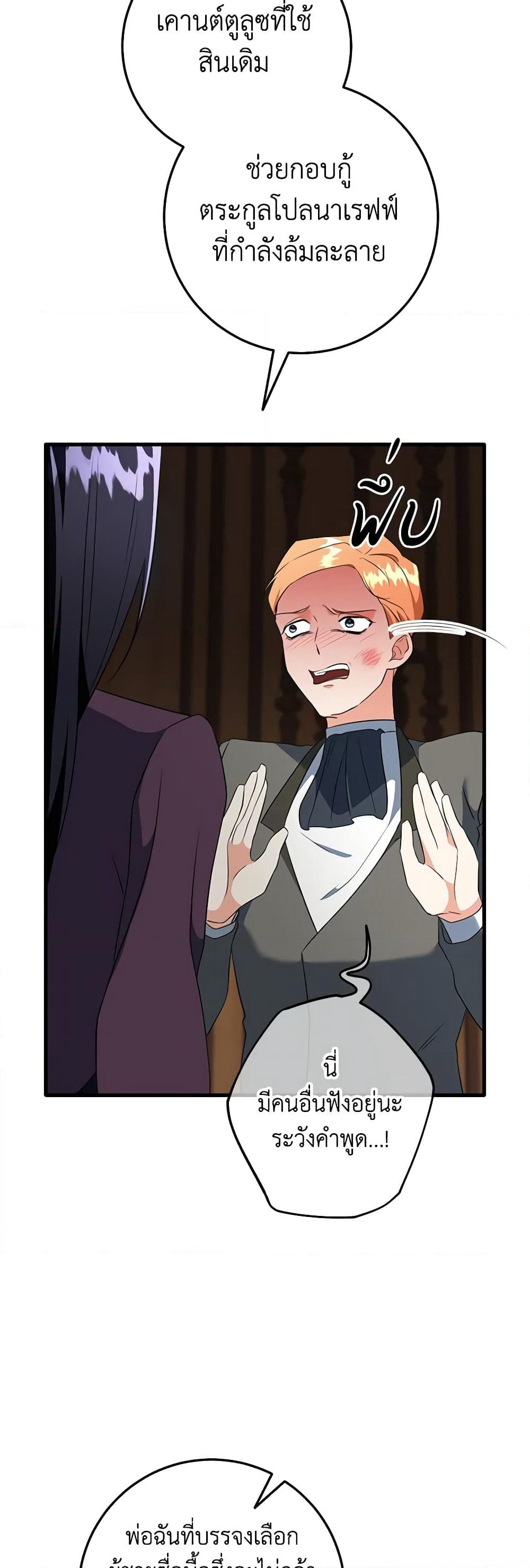 Can't Go Too Far With the Unrelenting Duke page 6