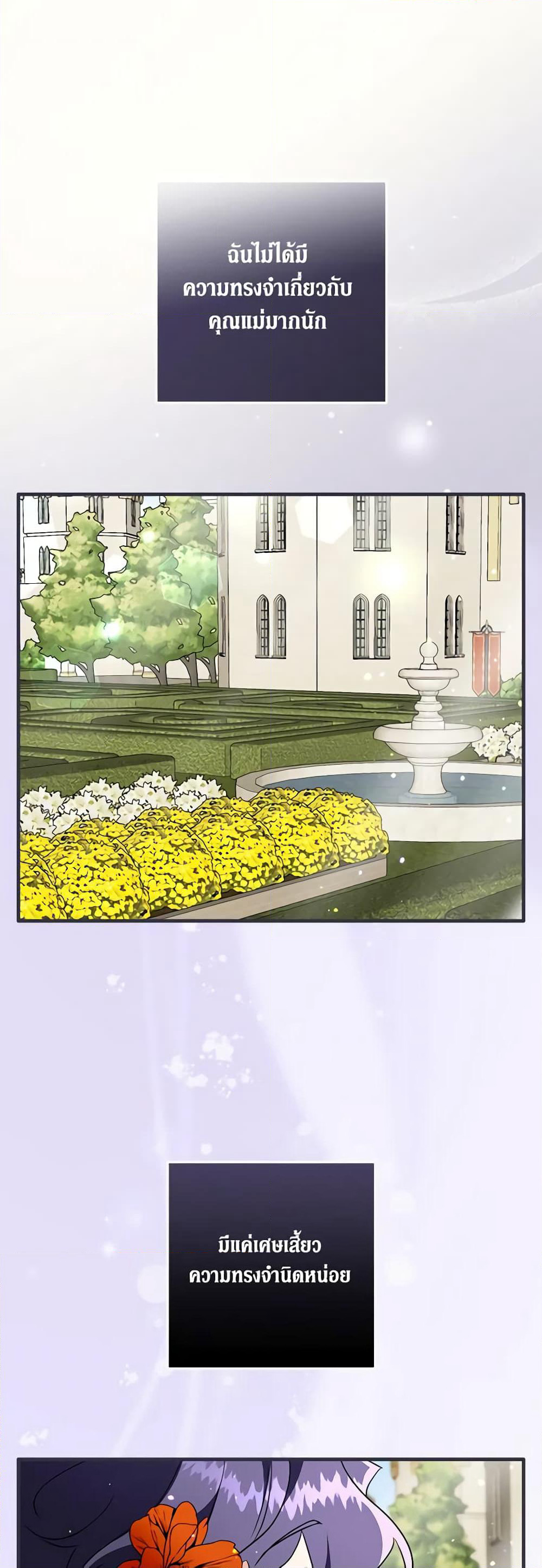 Can't Go Too Far With the Unrelenting Duke page 2