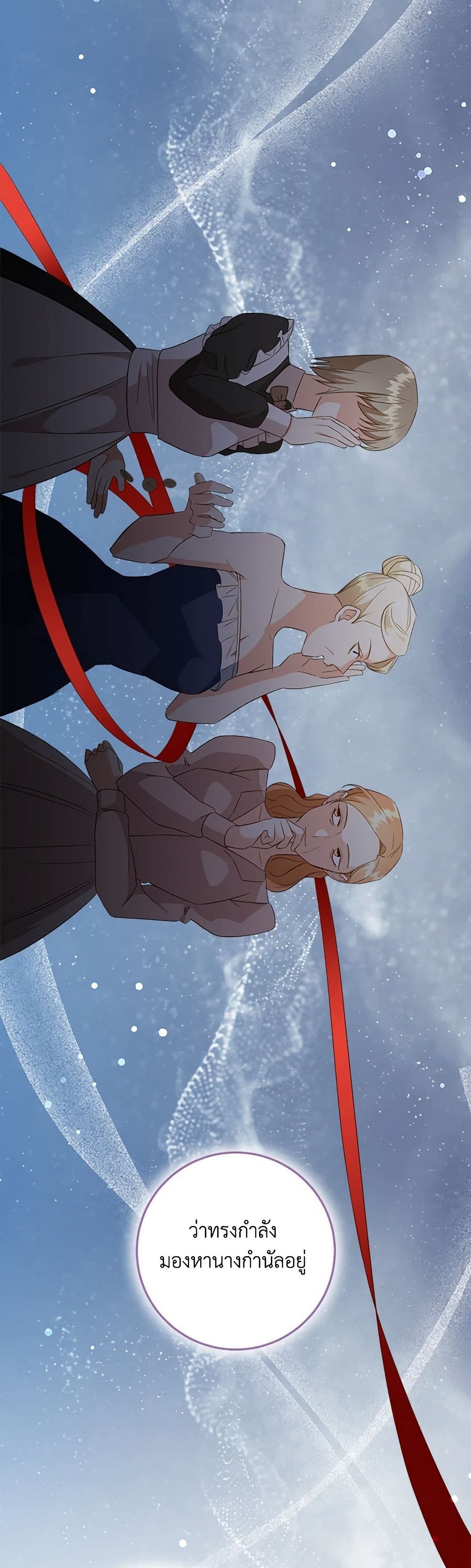 Can't Go Too Far With the Unrelenting Duke page 10