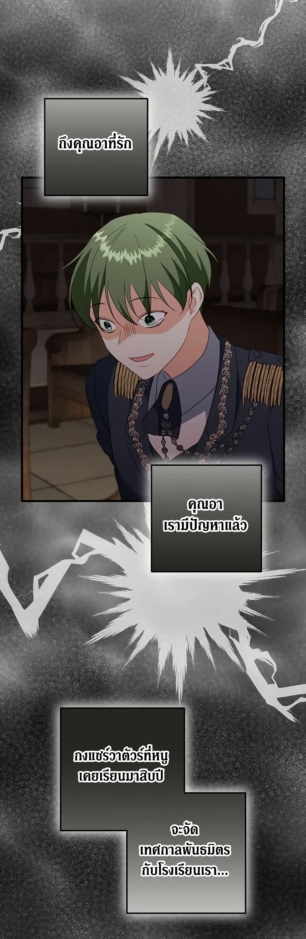 Can't Go Too Far With the Unrelenting Duke page 9