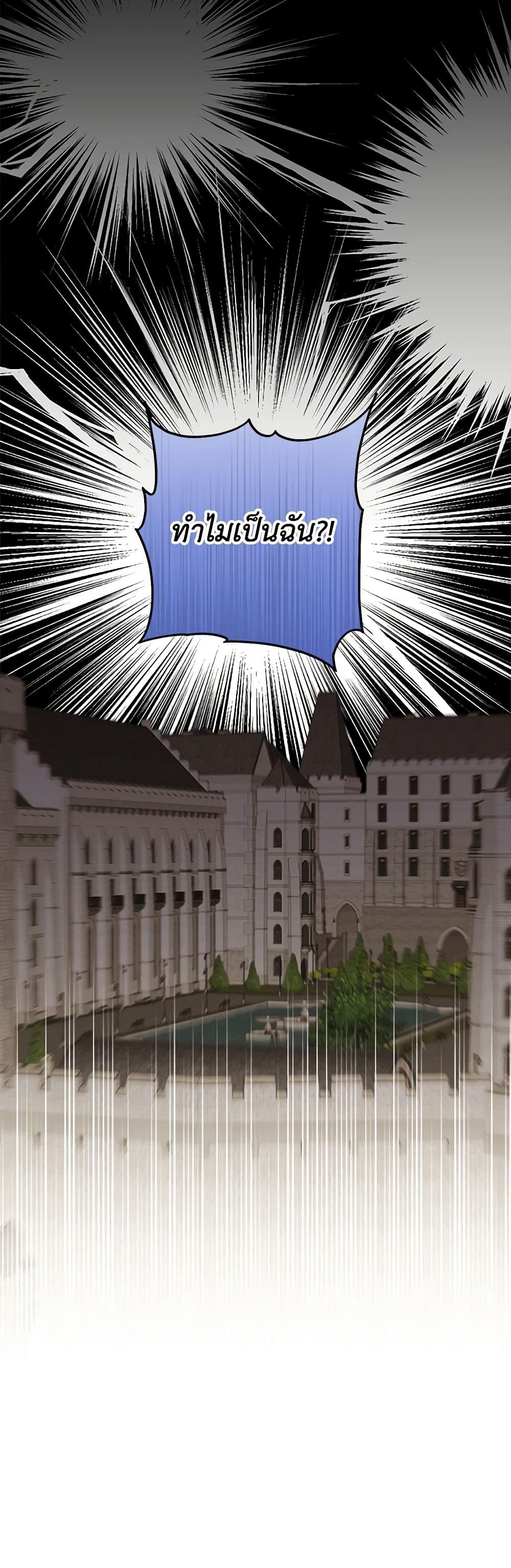 Can't Go Too Far With the Unrelenting Duke page 4