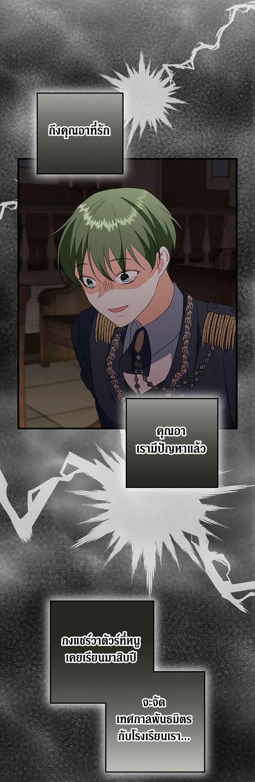 Can't Go Too Far With the Unrelenting Duke page 9
