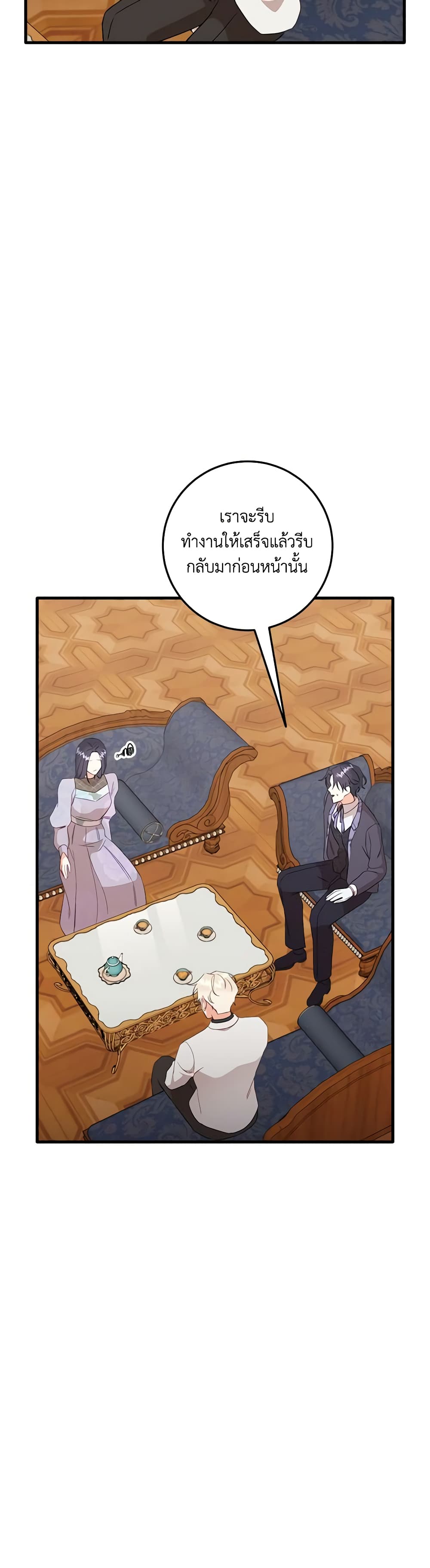 Can't Go Too Far With the Unrelenting Duke page 9
