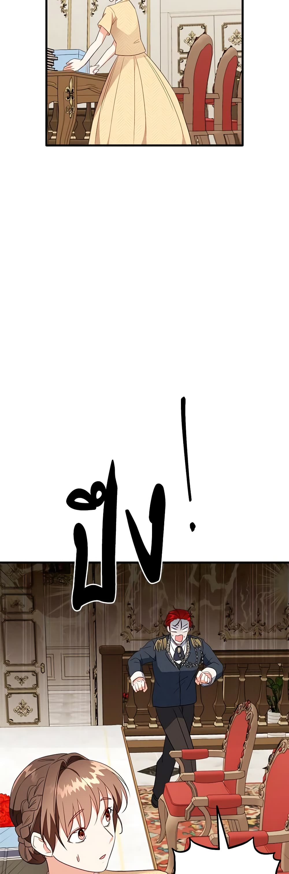 Can't Go Too Far With the Unrelenting Duke page 5