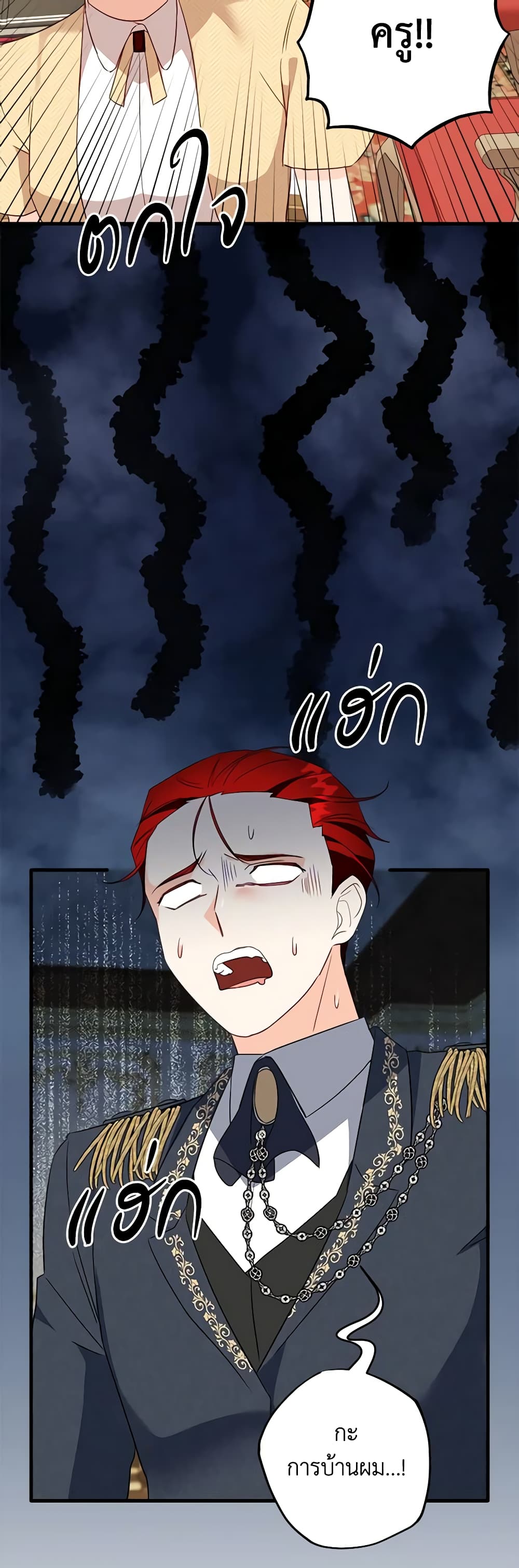 Can't Go Too Far With the Unrelenting Duke page 6