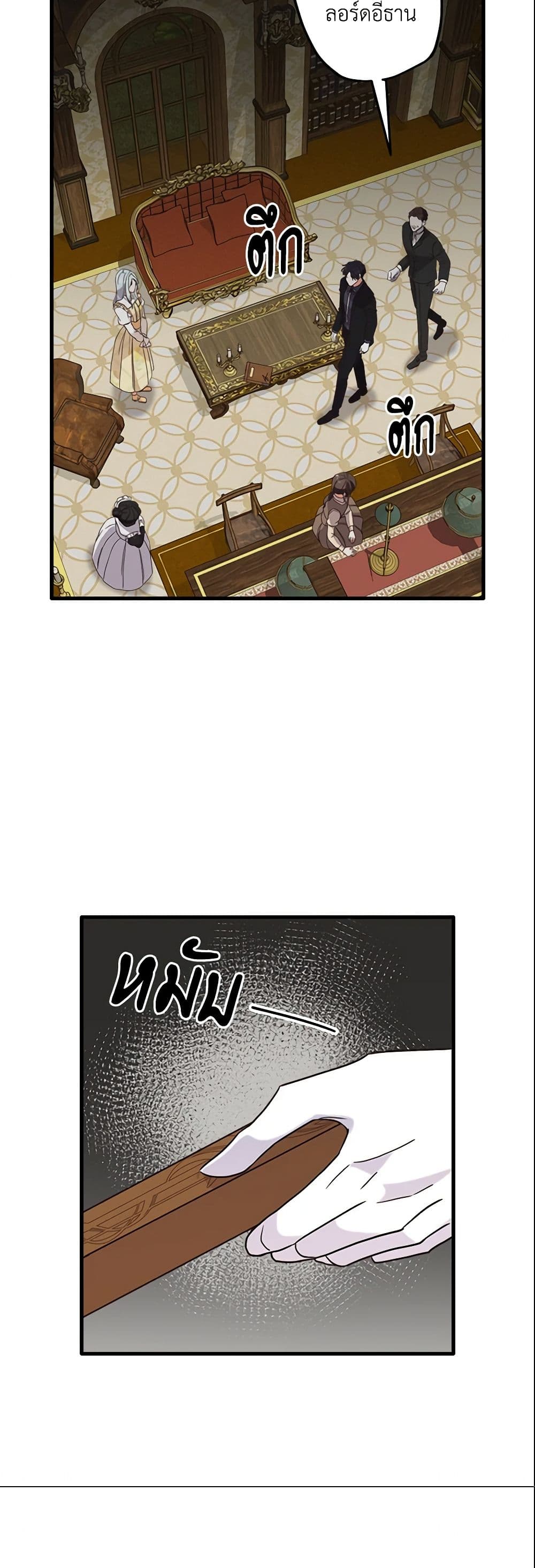 Can't Go Too Far With the Unrelenting Duke page 8