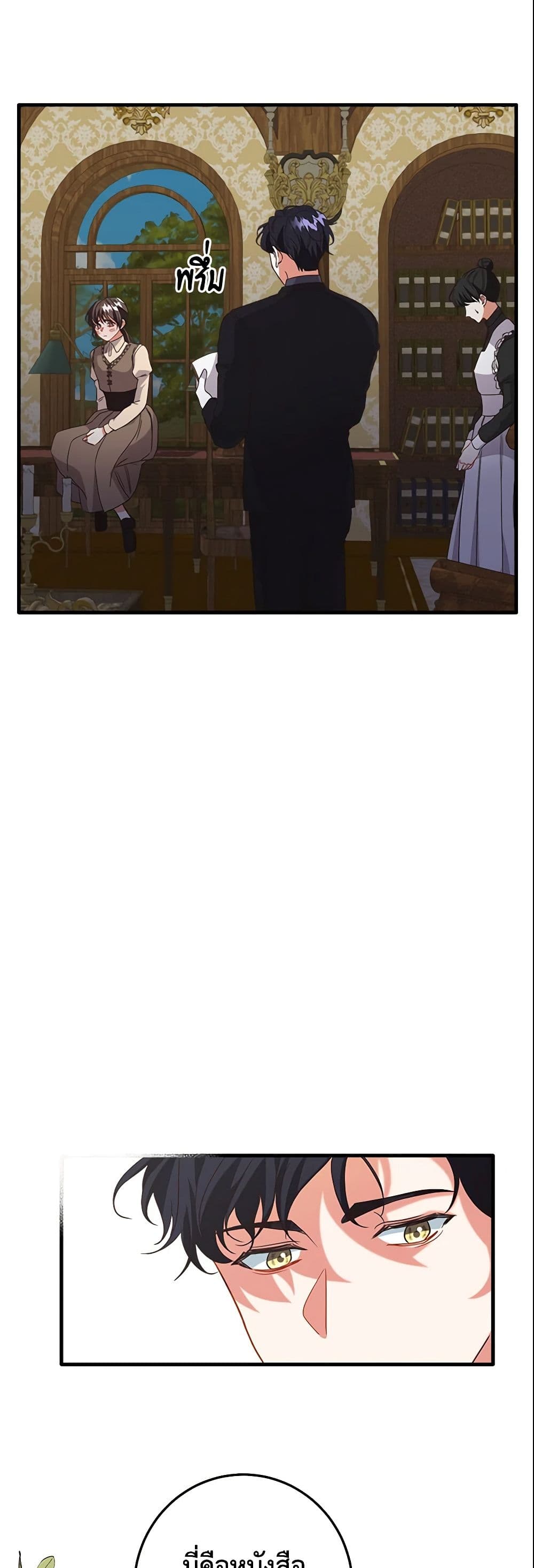 Can't Go Too Far With the Unrelenting Duke page 9