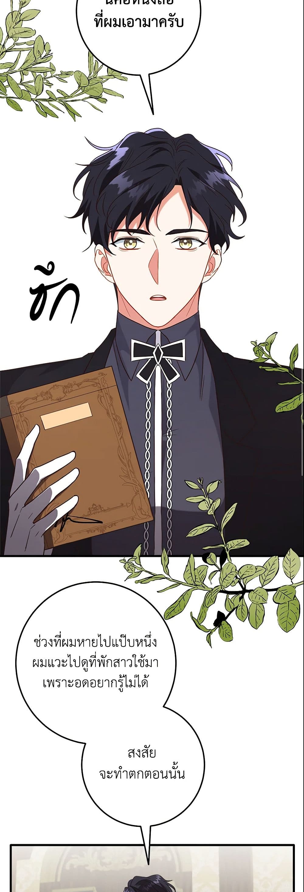 Can't Go Too Far With the Unrelenting Duke page 10