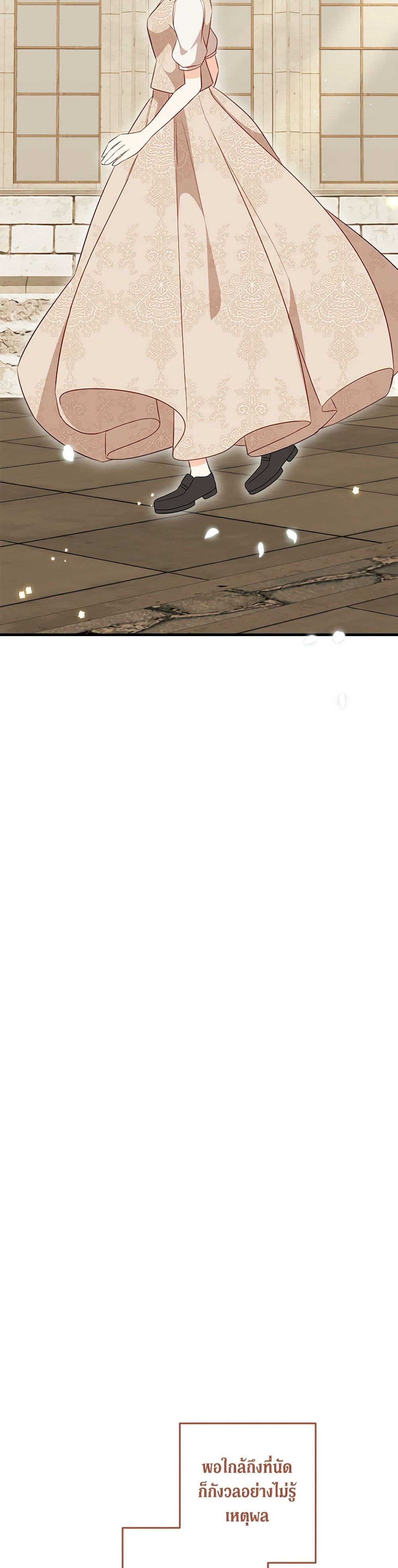 Can't Go Too Far With the Unrelenting Duke page 9