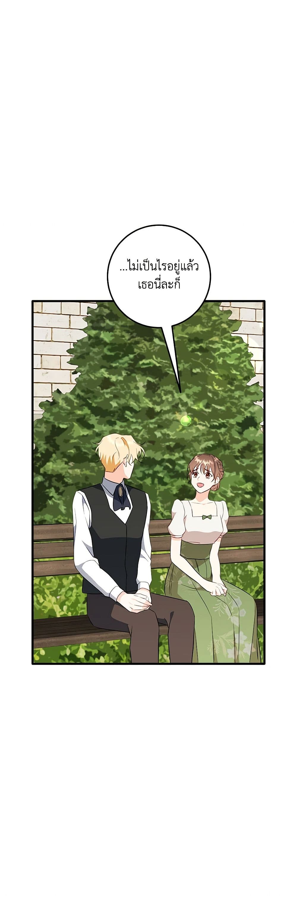 Can't Go Too Far With the Unrelenting Duke page 4