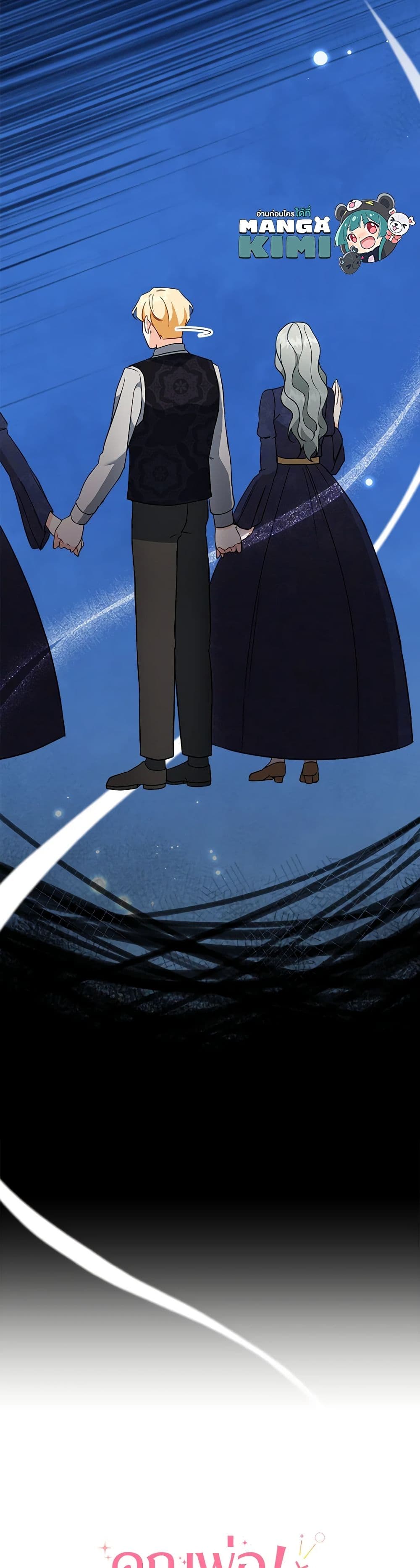 Can't Go Too Far With the Unrelenting Duke page 8