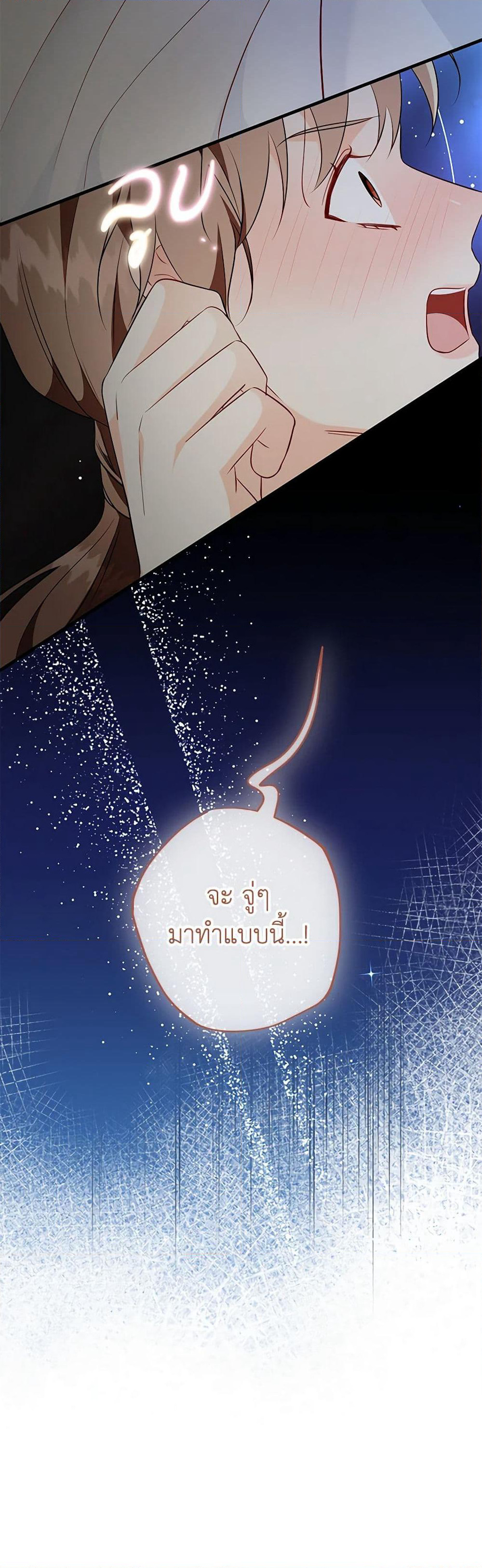 Can't Go Too Far With the Unrelenting Duke page 3