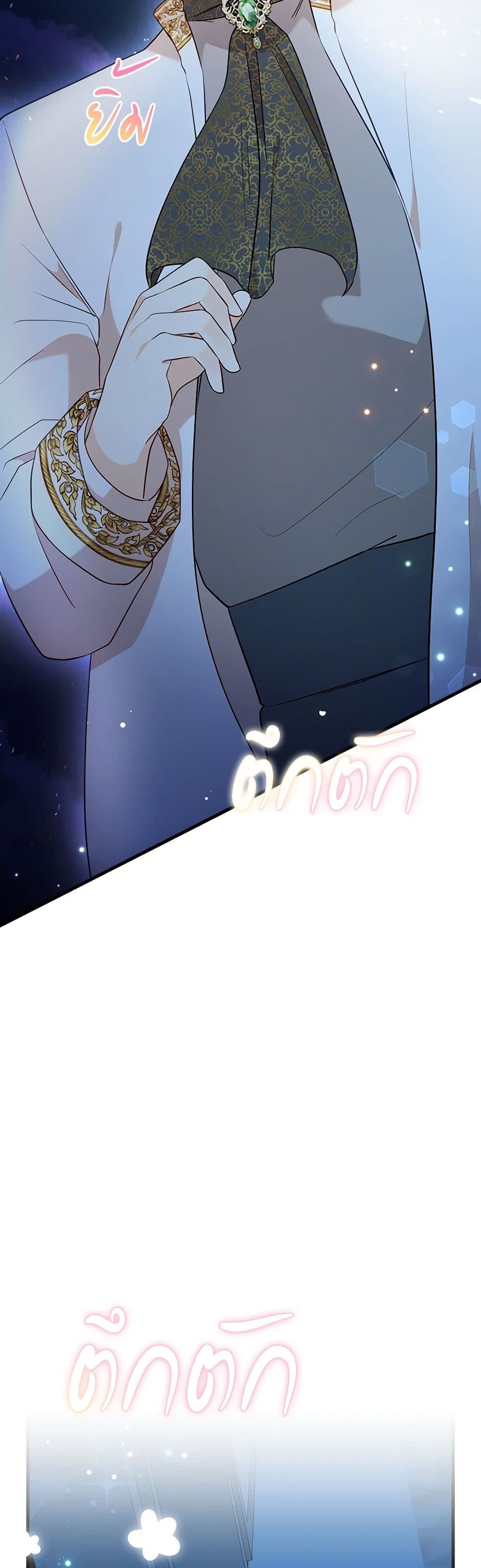 Can't Go Too Far With the Unrelenting Duke page 6